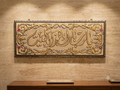 Damascus Ajami Art