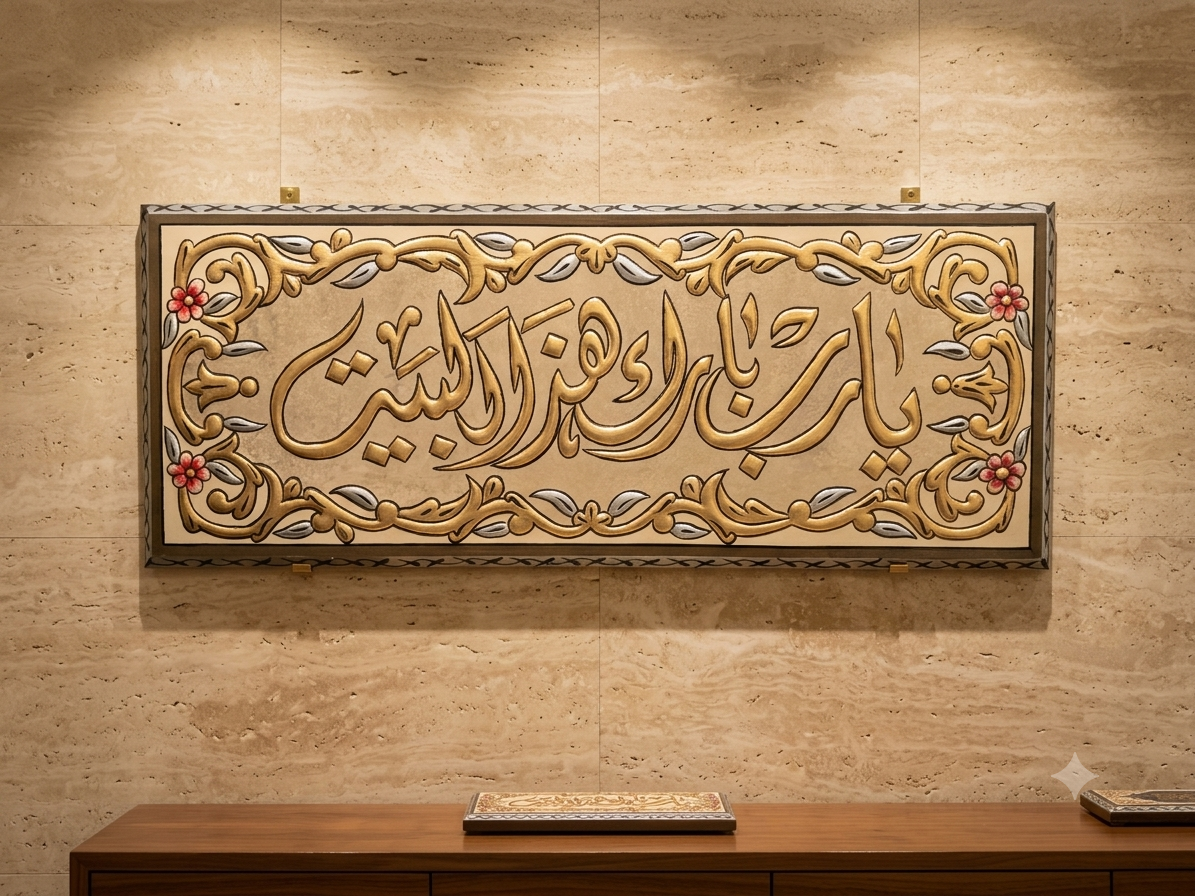 Damascus Ajami Art