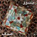 Handmade Small Jewelry Box – Green Mother of Pearl