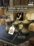 Antique style  Brass Arabic Coffee Dallah – medium (28-14 cm)