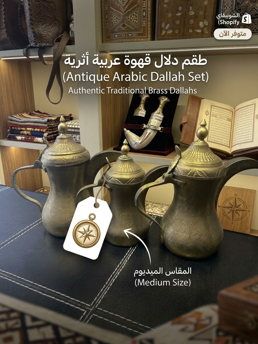 Antique style  Brass Arabic Coffee Dallah – medium (28-14 cm)