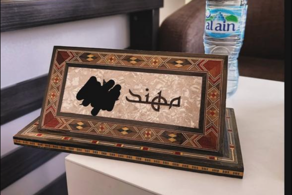 لوحة اسميه للمكتب
