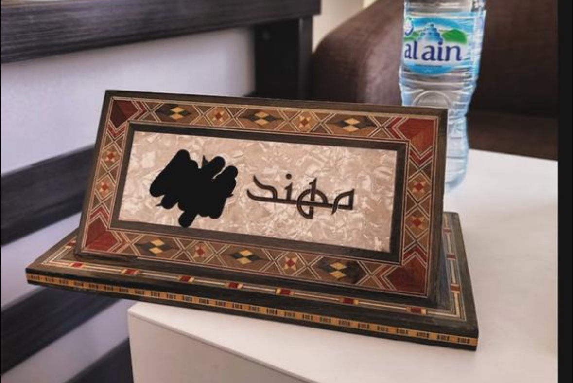 لوحة اسميه للمكتب