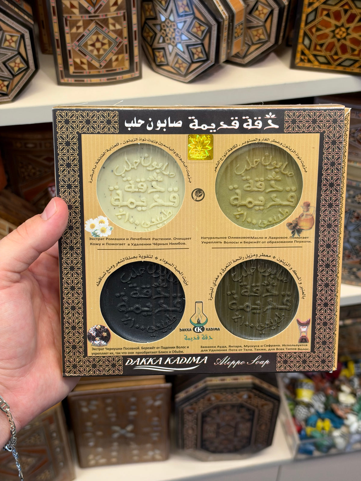 مجموعة صابون حلب الطبيعي للزينة والعناية – "دقة قديمة" (4 قطع متنوعة)
(Dakka Kadima Traditional Aleppo Soap Gift Set - 4 Premium Soaps)