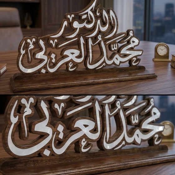 Luxury name plate