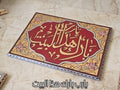 Damascus Ajami Art