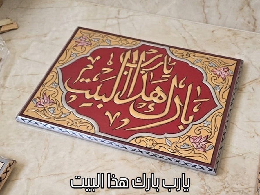 Damascus Ajami Art