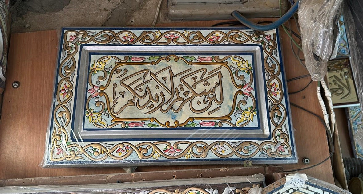 Damascus Ajami Art