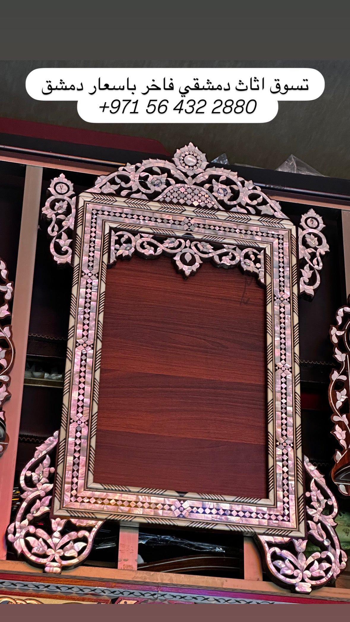 Tiny details Syrian Mother-of-Pearl Mirror – Walnut Wood & Tin Inlay