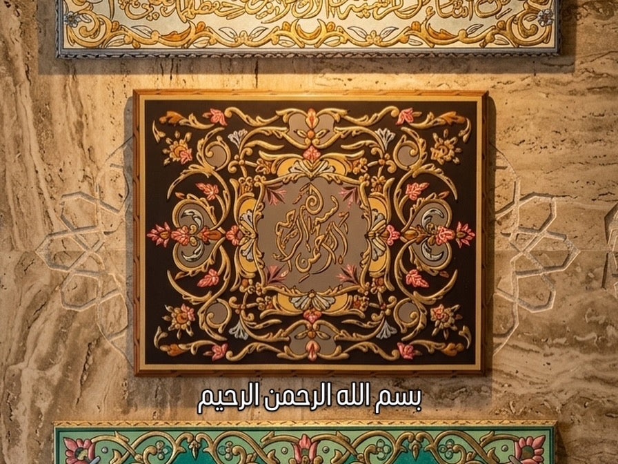 Damascus Ajami Art