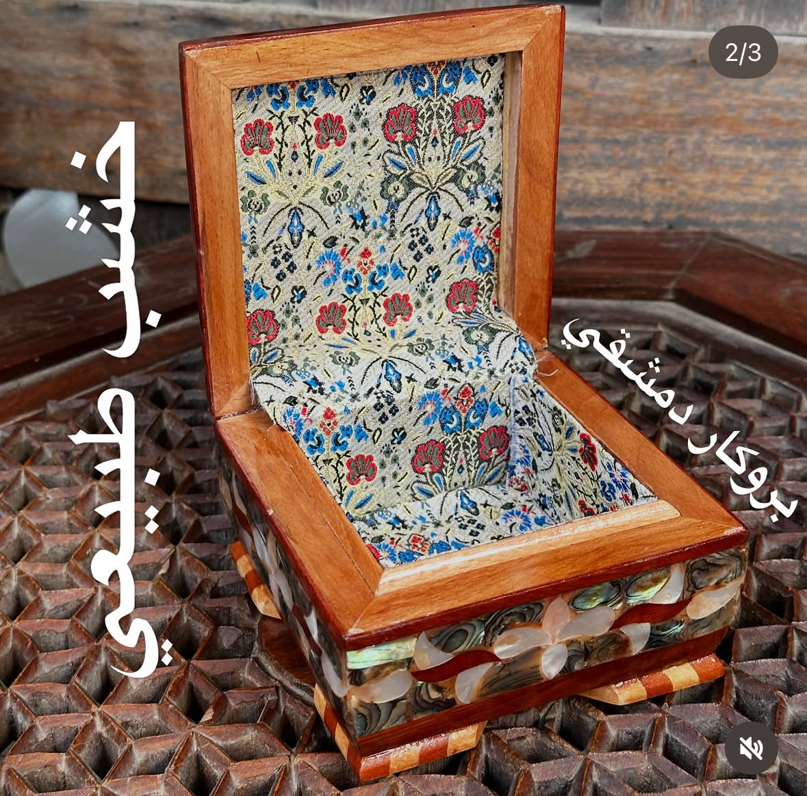 Handmade Small Jewelry Box – Green Mother of Pearl
