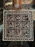 The 99 Names of Allah – Mother-of-Pearl Wall Art