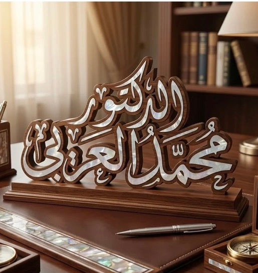 Custom Handcrafted Syrian Walnut Wood Nameplate with Natural Mother-of-Pearl Inlay